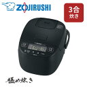 炊飯器 3合 象印 3合炊き 極め炊き マイコン 一人暮らし 炊飯ジャー 1合 2合 炊飯 マイコン炊飯器 お米 米 マイコン式 厚釜 NL-BY05-BA 無...