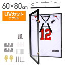 \ 5%OFF★先着順 5/6まで / UVカット ユニフォーム 額縁 ハンガー コレクション ケース 飾る ユニホーム ディスプレイケース 折りたたみ 壁掛け...