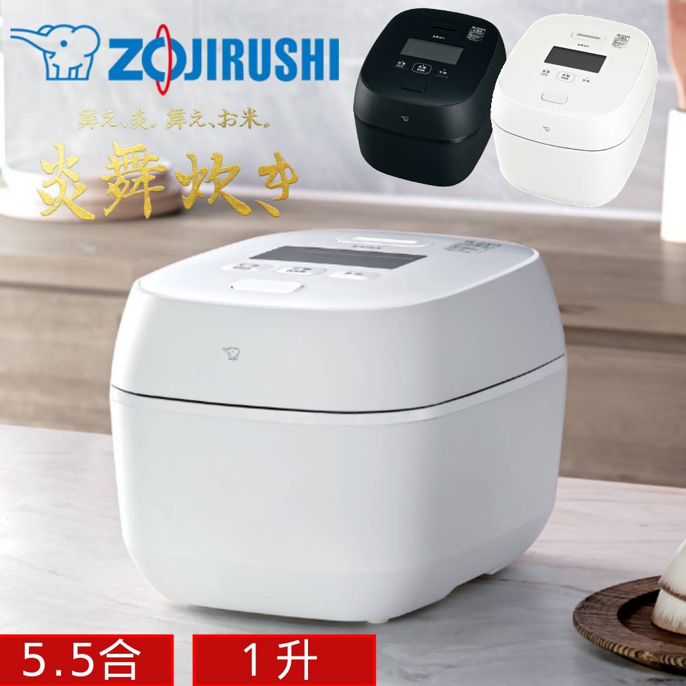 楽天市場】象印 炊飯器 圧力ih 5.5合(家電)の通販 楽天市場】象印 炊飯器 圧力ih 5.5合(家電)の通販