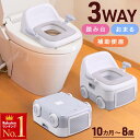 おまる 子供用 3way 子ども用 トイレ 子供用補助便座 トイレ型 洋式 トイレ 踏み台 補助便座 トイトレ いす型 トイレトレーニング オマル 男の子 女の...