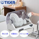 \ 半額 & 500円オフ / 14日 20時〜先着★ 食器乾燥機 大容量 食器 乾燥 コンパクト 一人暮らし 乾燥機 熱風 熱風乾燥 抗菌 抗菌加工 Ag抗菌...