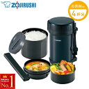 \ 半額&5%OFF★5/1〜先着順 / 象印 ランチジャー SL-XE20 0.79L 保温弁当箱 弁当箱 特盛り 大盛り 沢山 大容量 たっぷり ステンレス...