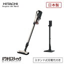 【 半額 & 5%オフ★18日0時〜先着 】 掃除機 コードレス掃除機 日立 PV-BL50L サイクロン スタンド サイクロンクリーナー パワかるスティック ...