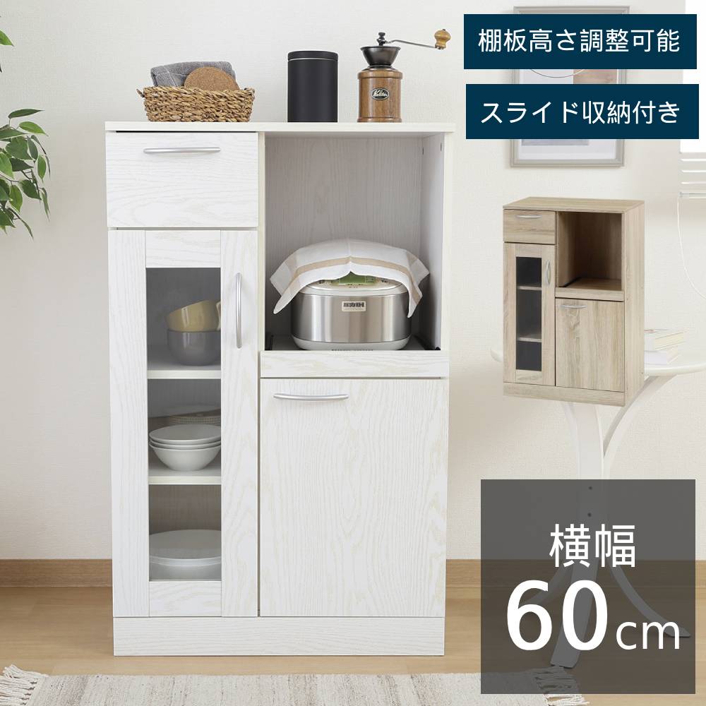 楽天市場】半額(食器棚・キッチンボード|キッチン収納):収納 楽天市場】半額(食器棚・キッチンボード|キッチン収納):収納