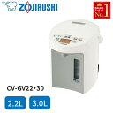 象印 ポット 電気ポット 2.2L 3L 湯沸かし 保温 CV-GV CV-GV22 CV-GV30 ホワイト 白 湯沸かし器 お湯 湯沸しポット シンプル 新...