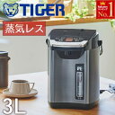 \ 半額 & P4倍★24日20時〜先着 / 電気ポット 3l おしゃれ タイガー 小型 保温 PIG-H300K 蒸気レス ポット 蒸気 なし VE とく子さ...