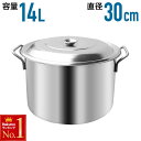 \ 5%OFF★先着順 5/6まで / 【 サビに強い ステンレス 】寸胴鍋 業務用 30cm 30 14L TB-3020 蓋付き 軽量 軽い 深い 鍋 なべ...