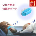 \ 半額 & 500円オフ★9日18時〜先着 / いびき防止 グッズ ノーズピン ノーズクリップ いびき 改善 鼻腔拡張 鼻呼吸 いびき防止グッズ イビキ 鼾 ...