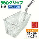 \ 半額 & 千円オフ / 18日限定 先着★ ポテトフライヤー フライヤー 業務用 フライバスケット 揚げ物 揚げ物用フライヤー 飲食店 カフェ 居酒屋 揚げ...
