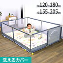 【 半額 & 10%オフ 】 8/1 限定★ 高さ65cm ベビーサークル メッシュ 120×180cm 155×205cm 扉付き 四角 ハイタイプ 洗濯可能...