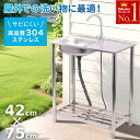 流し台 屋外 ステンレス 水栓付 蛇口付き シンク アウトドア 幅広 水栓付き キッチン 屋外用 ステンレス流し台 ステンレスキッチン キャンプ バーベキュー ガーデンシンク 屋外シンク 屋外流し台 アルミ流し台 簡易流し台 洗い場 BBQ野菜洗い