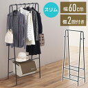 【 半額 & 5%オフ★9日 20時~先着 】 ハンガーラック スリム おしゃれ 60cm コートハンガー 頑丈 軽量 棚付き ラック 省スペース 2段 コート掛け 耐荷重40kg 幅60cm 衣類収納 パイプハンガー 簡単組立 コンパクト 服 洋服 帽子 バッグ 小物 収納 衣類 整理 シンプル シャ