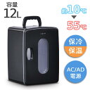 \ 半額 & 500円オフ / 14日 20時〜先着★ ペルチェ式 冷温庫 ポータブル 車載 クーラー AC DC 温冷庫 小型 コンパクト おしぼり 持ち運び...
