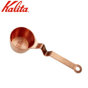 \ 半額&5%OFF★5/1~先着順 / カリタ 銅 メジャーカップ 銅製 typeL 44022TSUBAME & Kalita 燕 日本製 銅カップ 計量カップ 10g ゆうパケット ギフト プレゼント 贈り物