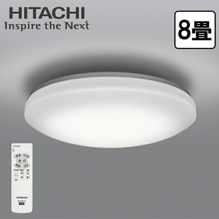 てなグッズや日立 LEDシーリングライト LEC-AH816TED 未開封未使用品