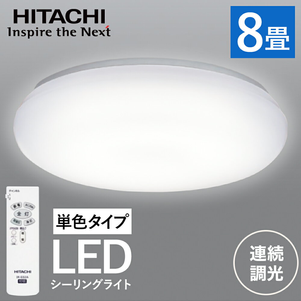 愛知県大府市内直接渡限定】日立 LEDシーリングライトLEC-AHS1210K ...