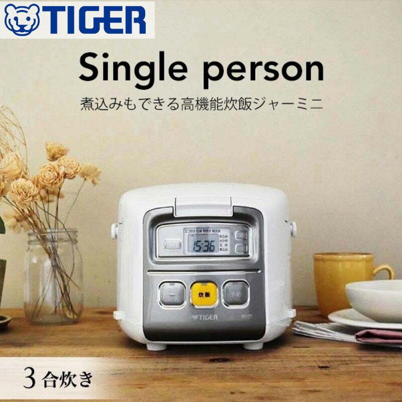 タイガー TIGER 圧力IH炊飯器 5.5合 タルクホワイト JPI-X100-WX〈JPIX100-WX〉