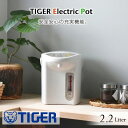 【 半 額 ＆ カード P4倍 】 30(火)0時～ 電気ポット タイガー 2.2L 2L ホワイト マイコン電動ポット 電気ケトル TIGER tiger 保温 節電 温度設定 90° 90° 70° 省エネ 省スチーム 家電 キッチン家電 白 タイガー魔法瓶 ポット 新生活 給湯 電動給湯 簡単操作 自動ロック