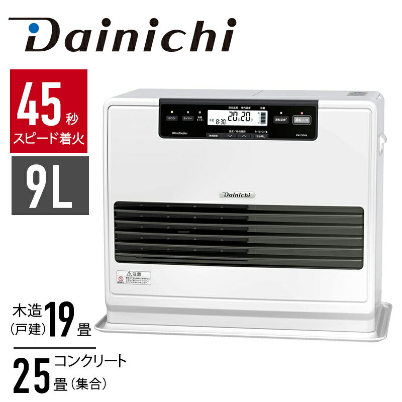 楽天市場】ダイニチ 石油ファンヒーター 19畳の通販 楽天市場】ダイニチ 石油ファンヒーター 19畳の通販