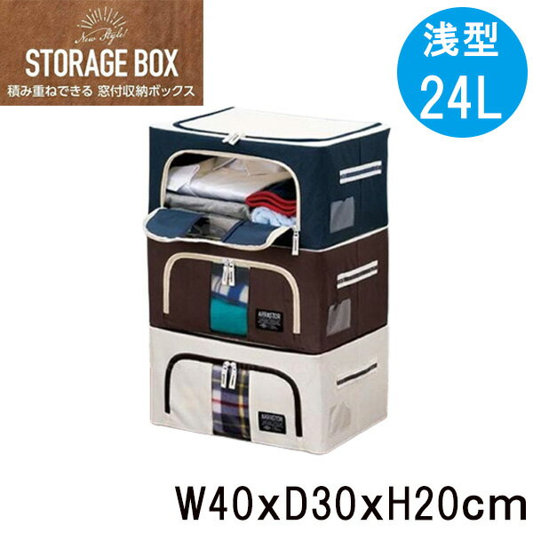 収納ボックス 布 収納BOX 24l 収納 クローゼット 押し入れ収納 衣類 衣類収納 積み重ね 布製 ファブリックボックス 折りたたみ式 折りたたみ 折り畳み 衣替え 大容量 大型 子供服 おもちゃ 本 雑誌 ぬいぐるみ 送料無料