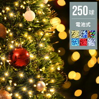 1年保証 イルミネーション 自動点灯 消灯 選べる8パターン点灯 led 250球 19m オーナメント 飾り 防水 屋外 電池式 イルミネーションライト 室内 クリスマスツリー 飾り 金 シャンパンゴールド ブルー 送料無料
