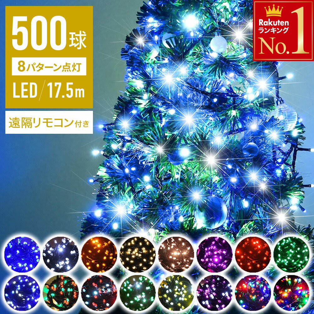 遠隔リモコン付 【 100球あたり1 396円 】イルミネーション ライト 球間3.5cm led LEDライト ストレート イルミネーションライト 屋外 防水 壁 クリスマス クリスマスツリー 点滅 ライト 野外 …