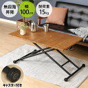 【 半額 & 500円OFF★31日20時〜 】 幅100cm 昇降テーブル 昇降式テーブル テーブル 昇降式 収納 キャスター付き ガス圧 ガス圧昇降式テーブ...