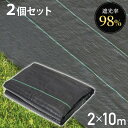 \ 5%OFF★先着順 5/6まで / 【1個あたり2,240円】防草シート 2m×10m 雑草シート 防草 ピン 除草シート テープ シート ガーデニング 庭...