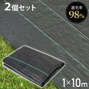 【1個あたり 1,740円】防草シート 1m×10m 雑草シート 防草 ピン 除草シート テープ シート ガーデニング 庭 田んぼ 畑 雑草 雑草防止 雑草対策 雑草抑制 生えない 除草 防ぐ 草 駐車場 ビニールハウス 人工芝 下敷き