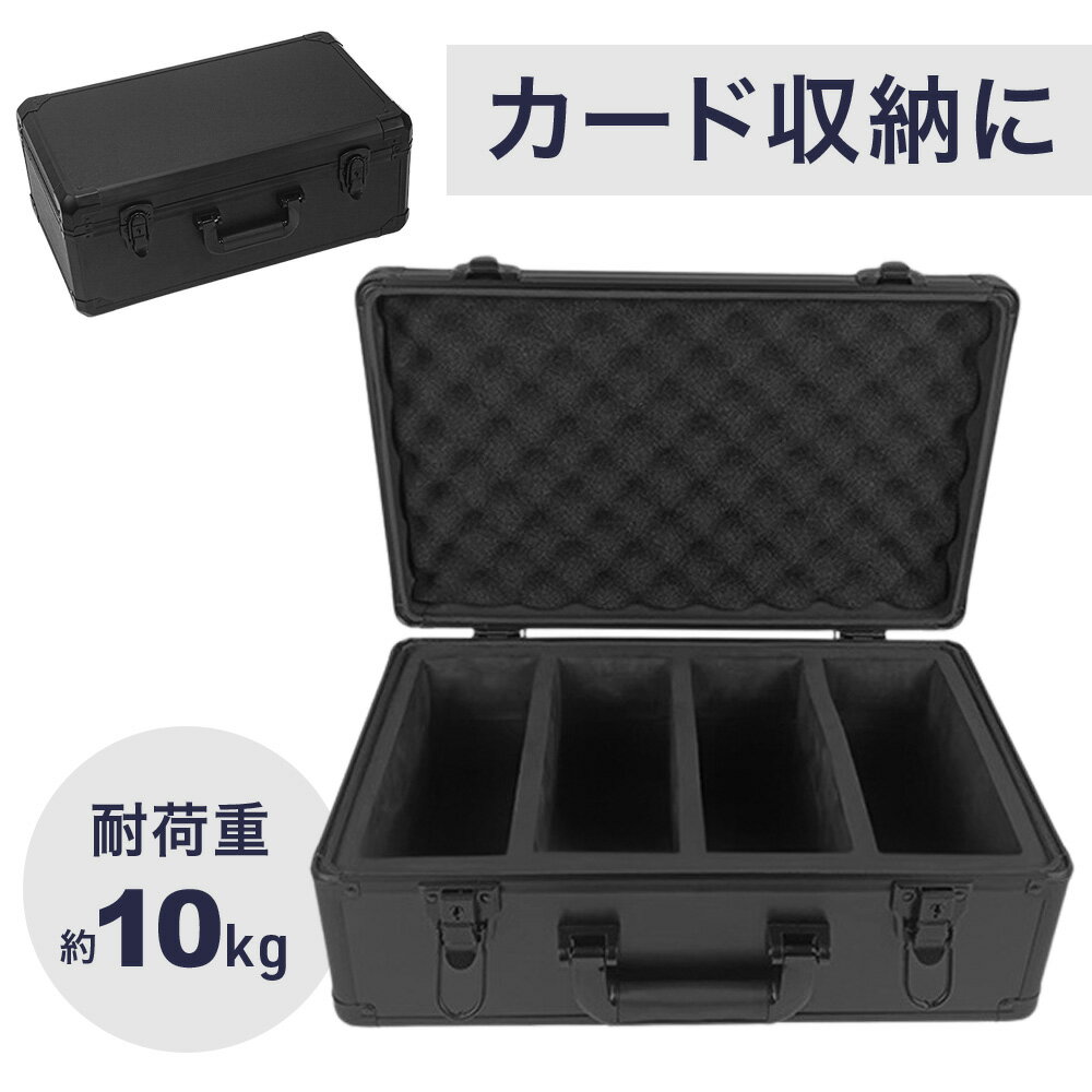 半 額 & 1 0 ％OFF★4(木)18時～ 鍵付き カード トレカ 収納 ケース ボックスケース トレーディングカー..