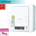 日立 衣類乾燥機 乾燥機 HITACHI 4kg [ DE-