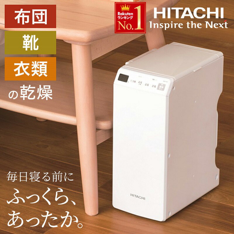 楽天市場】日立 衣類乾燥機 乾燥機 HITACHI 4kg [ DE-N40WX-W ] ピュア 