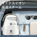 \ 半額 & 千円オフ★4日 18時〜 / アイロン台付属 スチームアイロン ハンガーにかけたまま 温度調節 マイナスイオン 高温スチーム 除菌 携帯 ミニ コ...