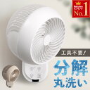 【 分解丸洗い 】【 新色グレージュ 】 サーキュレーター 1年保証 リモコン付 扇風機 壁掛け 360度 壁掛け扇風機 首振り 換気 回転 冷房 エアコン クーラー 壁掛け扇風機 360°回転 扇風器 洗える 分解 3D