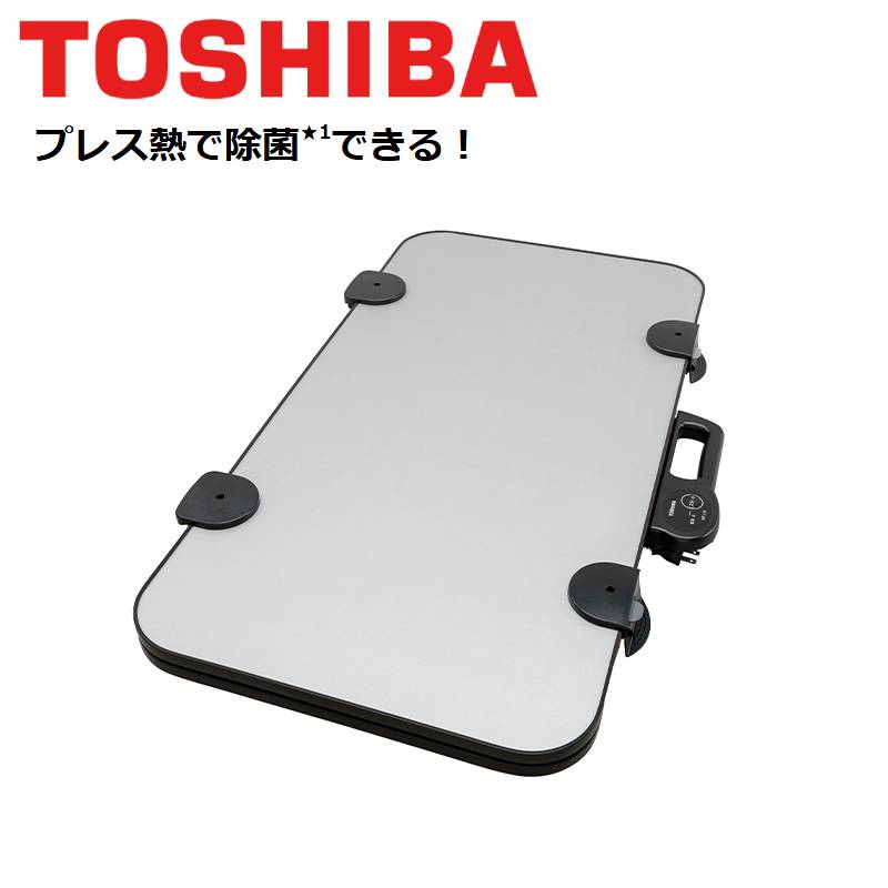 \ 半 額&10%OFF /23日20時〜 除菌 消臭 ズボンプレッサー 横型 東芝 HIP-L36 TOSHIBA HIP-L36-S アイロン プレッサー ...