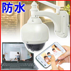 アールアイジャパン Ri-JAPAN WIFI 防水 防塵 赤外線暗視付き パン チルト型 防犯ネットワークカメラ [ RCC-9805WP ] 防犯ビデオカメラ IP67 100万画素 広範囲可動 防犯 監視 カメラ スマホ RCC9805WP