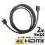 4Kб HDMI֥ ϥԡɥ ͥåб 2m 2.0m 200cm Ver.2.0 4K ϥԡ ͥå ƥ BD쥳 BD DVD쥳 쥳 ƥ TV HDMI ֥ ϥӥ եϥӥפ򸫤