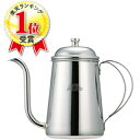 カリタ Kalita ステンレス製 細口ポット 700ml [ 52055 ] コーヒーポット ステンレスポット ドリップポット ポット ハンドドリップ ドリップ 珈琲 コーヒー コーヒーショップ 喫茶店 店舗 0.7L