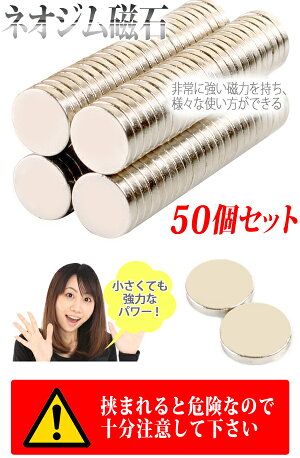 送料無料磁石マグネットネオジム強力磁力ネオジム磁石ネオジウム磁石丸型10×2mmネオジウム超強力冷蔵庫メモ小型薄型円ボタン電池型工作プラモデルDIYクギ1×0.2cmメール便