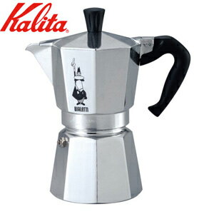 カリタ ビアレッティ Kalita BIALETTI モカエキスプレス #6 （6杯用） 直火式 エスプレッソメーカー 喫茶店 珈琲 コーヒー コーヒーショップ 店舗 モカエクスプレス