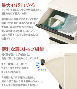 ゴミ箱 スリム ふた付き 分別 2段 最大4分別 40L [ EL-3521 ] 天馬 イーラボホーム おしゃれ ごみ箱 縦型 多段分別 ダストボックス キャスター ペール キッチン イーラボ 分別ごみ箱 イーラボ 母の日