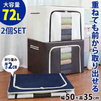 【 1個あたり1,290円 】 2個セット 収納ボックス 折りたたみ 布 収納BOX 積み重ね クローゼット収納 押し入れ収納 衣類収納 衣装ケース 収納ケース 収納 布 布製 ファブリックボックス 押し入れ クローゼット