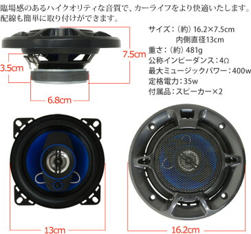 車載用 400w高音質 3Wayスピーカー [ TS-1371 ] 車載スピーカー 車用 自動車 スピーカー カーステレオ サウンド ツイーター ツィーター ウーハー ウーファー ミッドレンジ スピーカーユニット 重低音 オーディオ TS1371 ★★