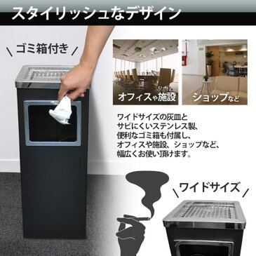 灰皿 スタンド フタ付 屋外 屋内 ゴミ箱 送料無料 ステンレス 業務用 角型 ステンレス製 ゴミ箱付き ブラック スタンド灰皿 灰皿スタンド ワイド 屋外 屋内 シンプル 分煙 公共施設 オフィス