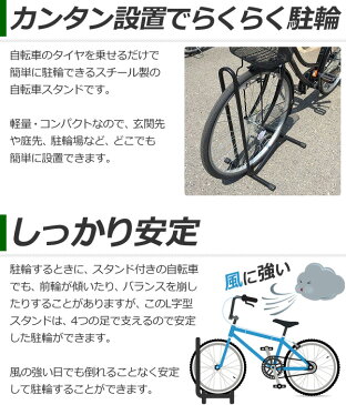 【 2台セット 】 自転車 スタンド 1台 送料無料 子供用 も対応 20 〜 29インチ 自転車スタンド 置き場 駐輪 ラック 駐輪場 前輪 後輪 マウンテンバイク