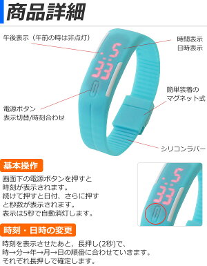 腕時計スポーツウォッチシリコンLED選べる10色防水日本語説明書付ランニングウォッチランニングマラソンウォーキングスポーツアウトドア男性用女性用男女兼用ユニセックス6ms