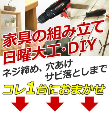 1年保証 【 付属バッテリー ＋ スペアバッテリー 付属 】 21.6V 電動ドライバー 女性 コードレス DIY 送料無料 女性 コードレス 92パーツ 92ピース 日曜大工