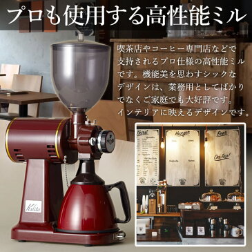 【 先着順★10%OFFクーポン配布中!4,980円以上で利用可 5/1限定 】 コーヒーメーカー カリタ コーヒーミル 電動 ミル ハイカットミル タテ型 61007 グラインダー 電動ミル カットミル 喫茶店 珈琲 コーヒー 本体 店舗 業務用 #61007 Kalita 送料無料