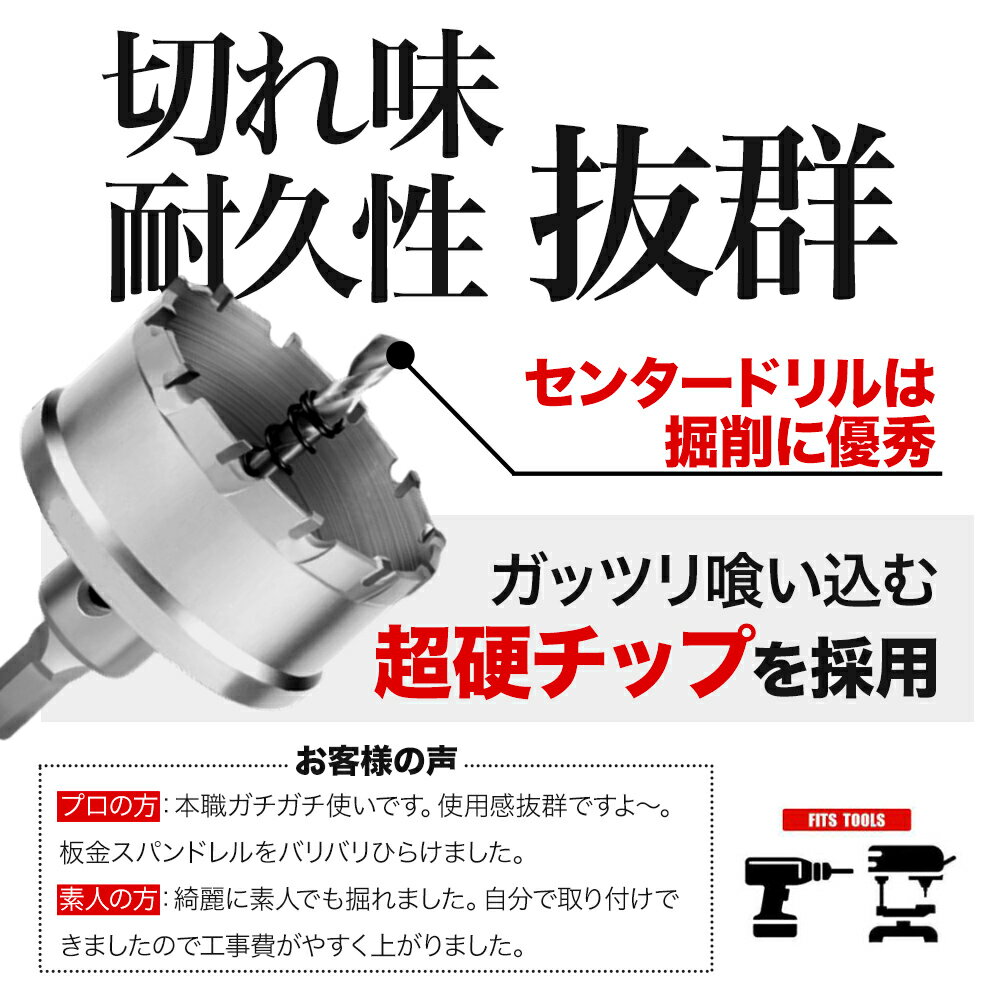 【最大500円クーポン配布中】【50mm】超硬 ステンレス ホールソー 電動ドリル ボール盤使用可能 ロングホールカッター 穴あけ ホルソー ホールカッター センタードリル・六角レンチ 保管用ケース付き 【ステンレス板 鋼板 鉄板 アルミ 合金板 塩ビパイプ管 人工大理石など】