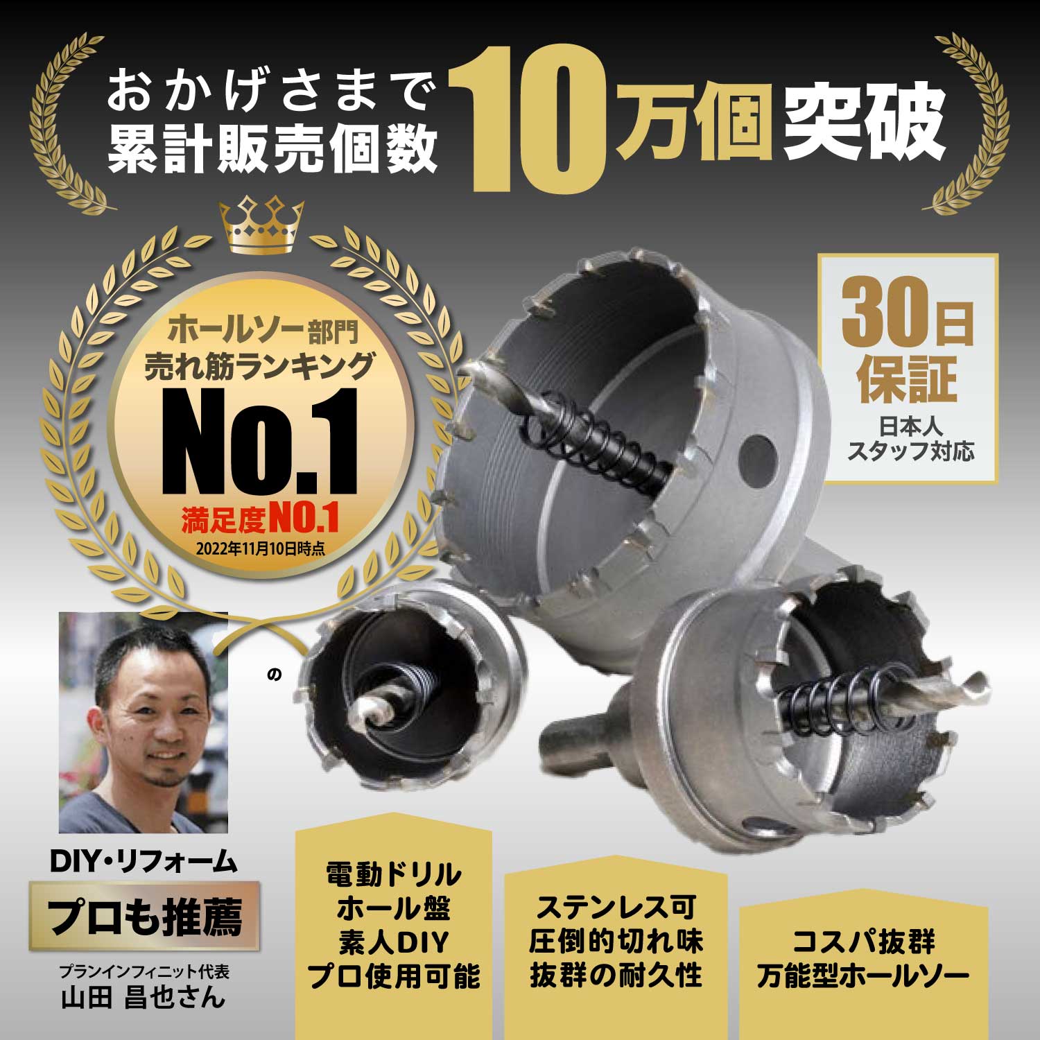 【マラソン限定クーポン配布中 5/16 1:59まで】【23mm 3個セット】【DIYのプロ推薦】超硬 ステンレス ホールソー 電動ドリル ボール盤使用可能 ロングホールカッター 穴あけ ホルソー センタードリル・六角レンチ 保管用ケース付き 【ステンレス板 3